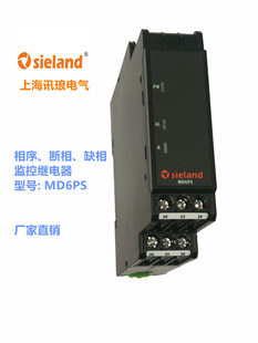 Sieland/讯琅 MD6PS替代缺相继电器-相序保护器 DPA51CM44