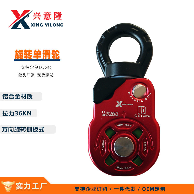 户外攀岩万向防打结承重滑轮