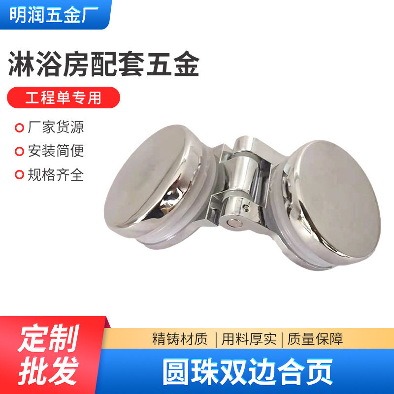 无框玻璃门合页180度锌合金双边