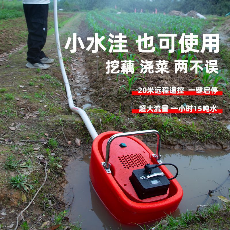 锂电漂浮泵充电便携灌溉抽水机