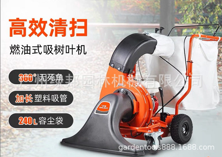 坦龙T80SY大型汽油吸落叶机
