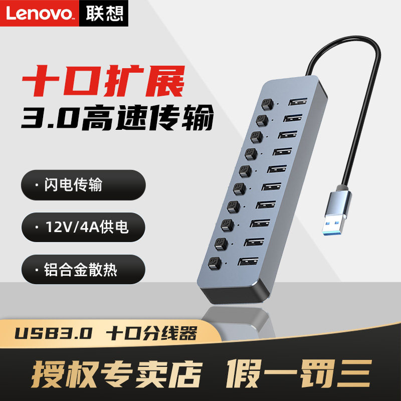 Lenovo/联想原装十合一分线器A610铝合金USB3.0扩展坞笔记本电脑接硬盘键盘鼠标独立供电10口集线器HUB拓展坞