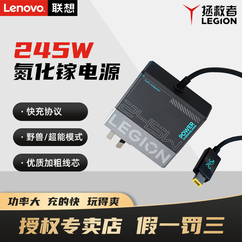 ߡ245W Lenovo/245wسSlim Žӵ12.25A ߿ЭԭװٷThinkbook 255.99Ԫ