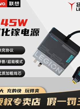 Lenovo/拯救者245w氮化镓充电器Slim方口 三脚接地12.25A 拯救者快充协议原装官方适配器适用拯救者Thinkbook