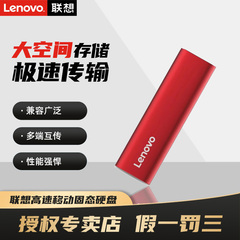 联想ZX1移动固态硬盘SSD外移动硬盘电脑笔记本通用高速传输硬盘