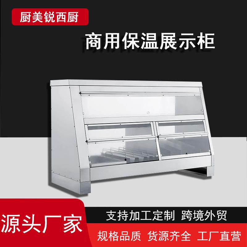 保温柜商用大型加热保温箱蛋挞展示柜汉堡炸鸡保温箱商用恒温