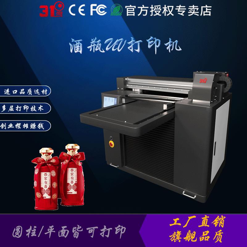 UV打印机打火机树叶石头T恤亚克力金属PVCPE喷绘印刷设备