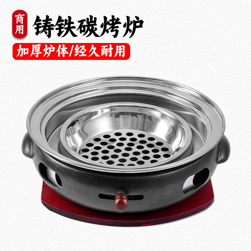 韩式铸铁烤肉炉日式无烟烤炉