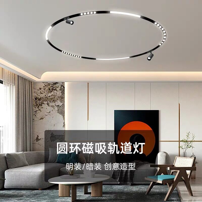 弧形磁吸轨道灯无主灯客厅