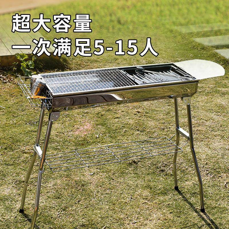 大号不锈钢烤架木炭户外烧烤烤炉烧炭炉野碳外AL102470家用炉烤架