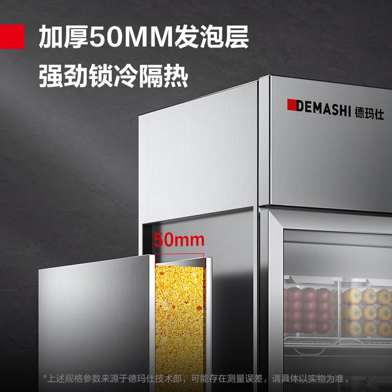 瑪仕果德保鮮一柜冷藏柜商用展示柜儲鮮柜立式冰柜【蔬級能268效