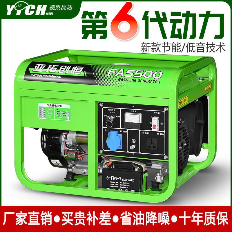汽油发电机220V/380V厂家直销