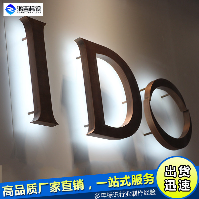 户外门头不锈钢亚克力发光字定制