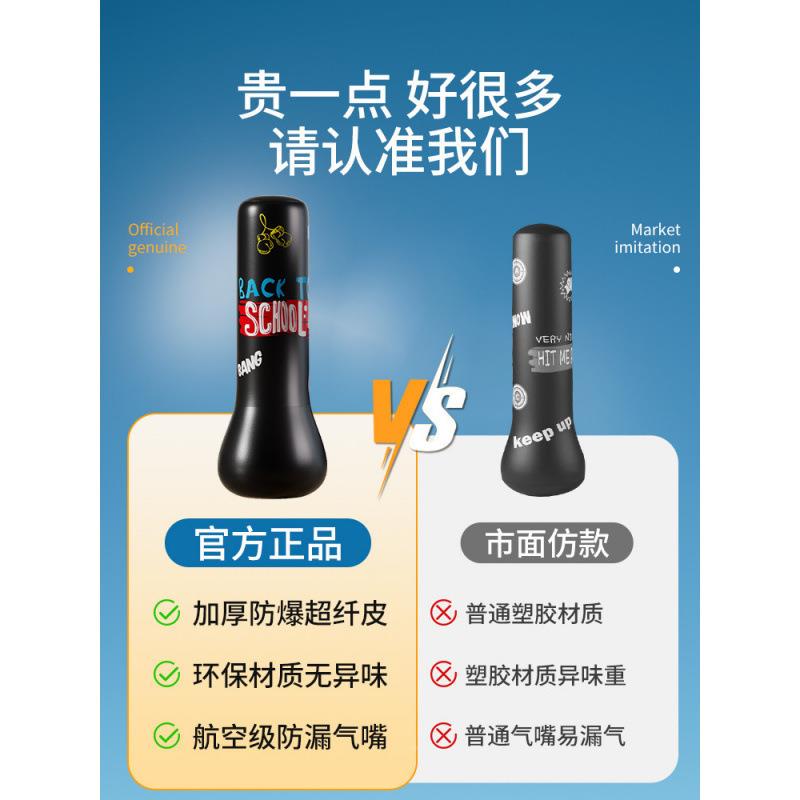 儿童不倒成翁JXQ拳击柱用沙袋家充气立式沙包打训拳散打人小孩练