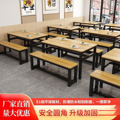 餐饮店商用长条餐桌椅