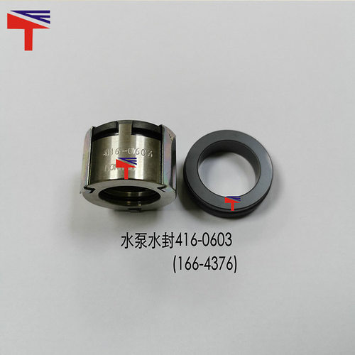 装载机配件 992G 3508B水泵水封416-0603 166-4376