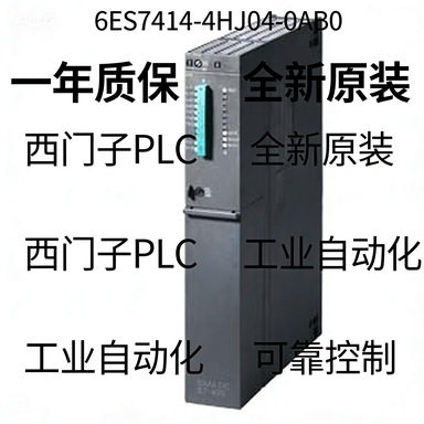 6ES7414-4HJ04-0AB0CPU414H