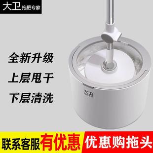 墩布桶自 大卫免手洗拖地懒人家用拖布桶单旋拖地转把杆通用723式