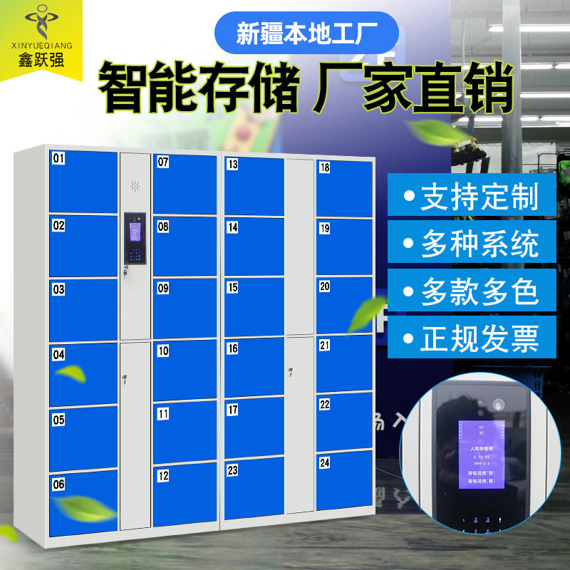 智能指纹扫码寄存快递柜