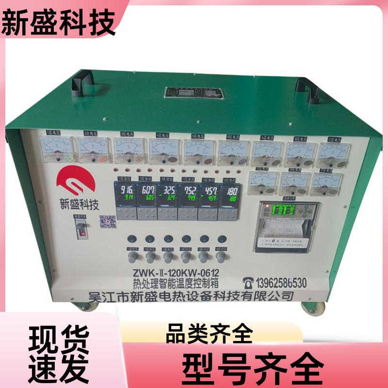 新盛科技180KW电加热超温报警U