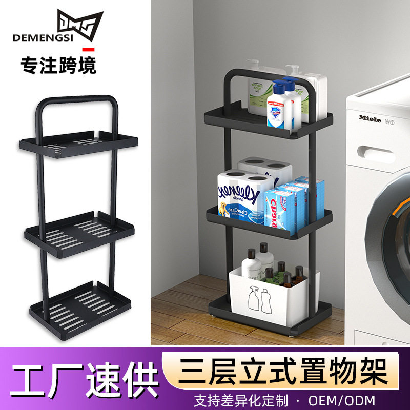 三层落地浴室金属置物架可提手