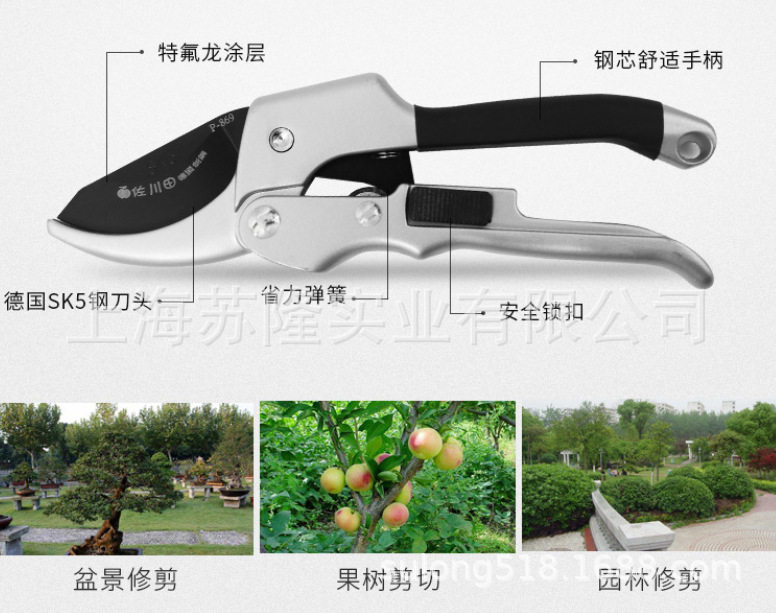佐川田869省力修枝剪优选