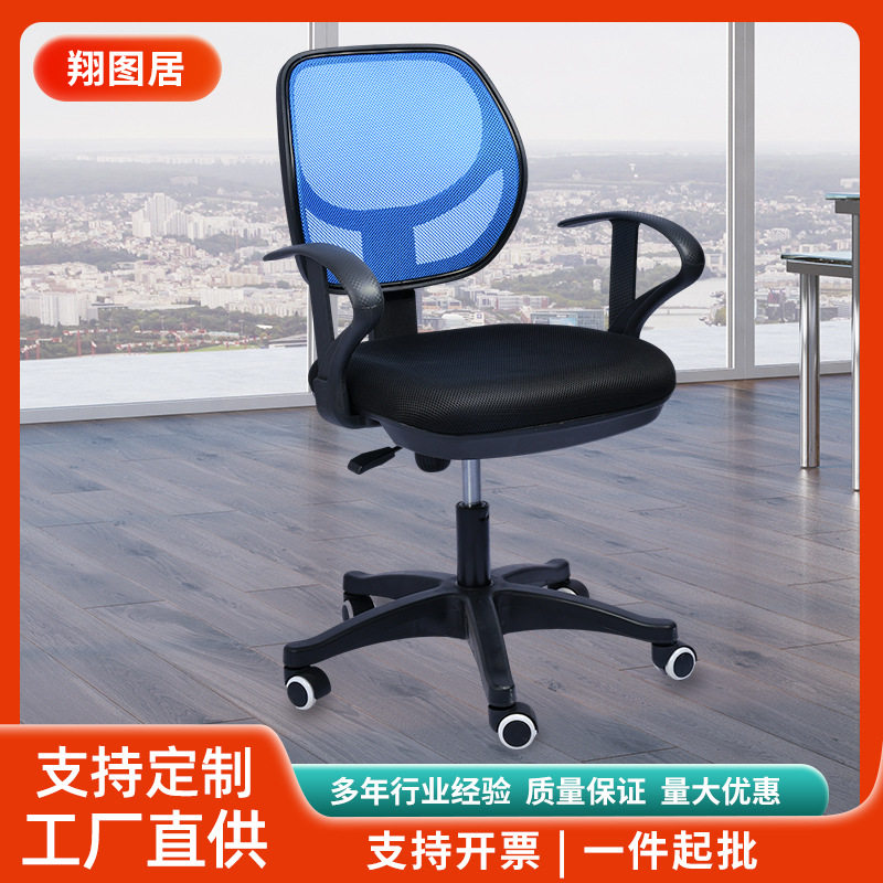 转椅椅靠背凳子会议椅人体工学网布老板椅可升降座椅办公椅久坐