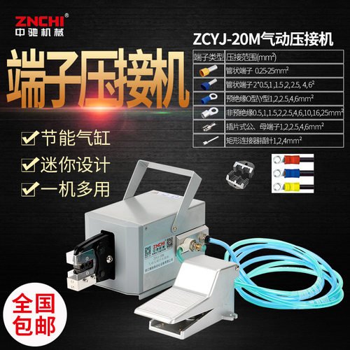气动式端子压接机 电动端子压线机 多型号压线钳工具多功能