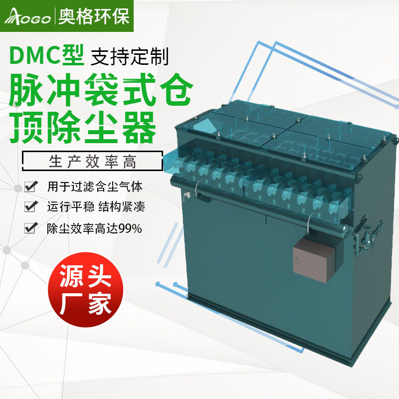 仓顶搅拌站水泥罐单机除尘设备