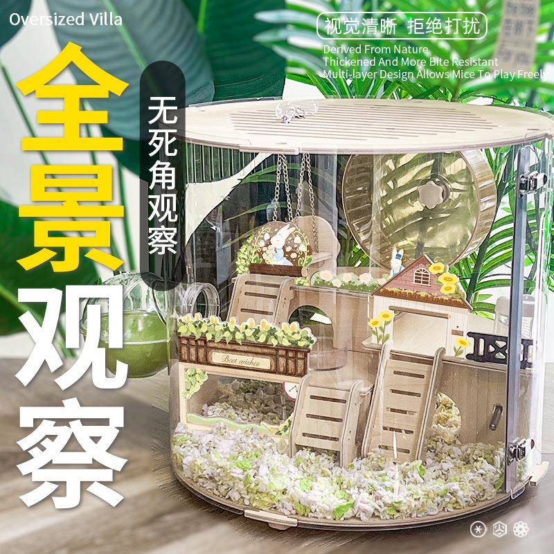 仓JJY鼠笼子窝明透箱饲养笼防咬大空啃间层双豪华别墅金丝熊