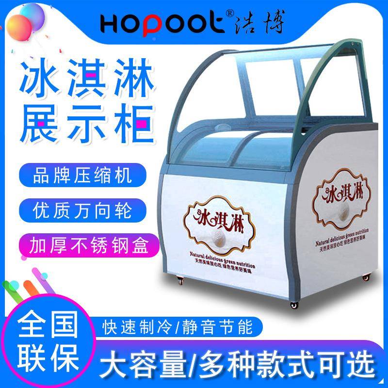 浩博商用冰淇PJI展棍示柜淋雪糕柜冰冻棒展示柜冰冷展示柜冰激凌