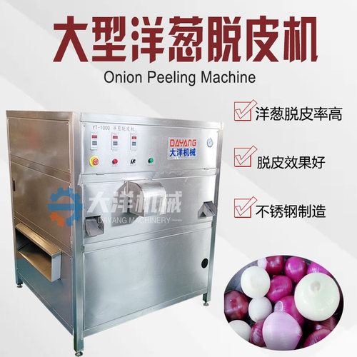 气动式洋葱脱皮机省时省人工物料无损伤操作简单商用香葱剥皮机器