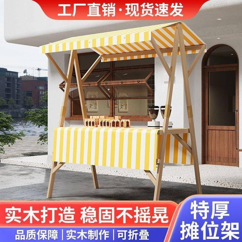 集市网红位展示688架折叠架夜市实摆摊摊子促销户外花车移动可折