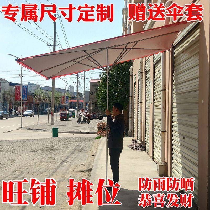 户外遮阳伞加伞太阳摆摊大雨伞伞商铺968斜厚坡做生意大雨伞结实
