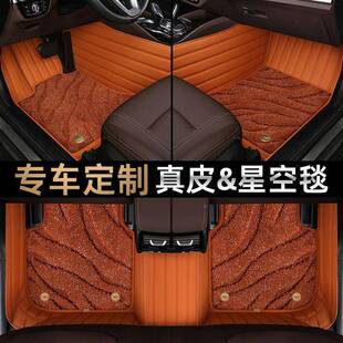 红旗h5红旗9h6h7qm5hs9hsh3hs5hs7e专用于全包围汽车脚垫