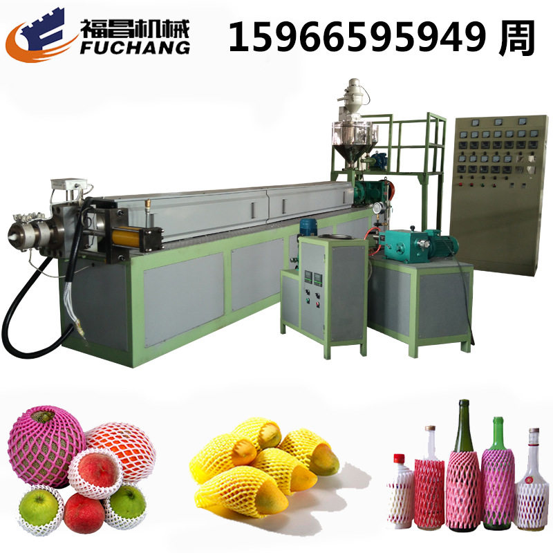 全自动水果发泡网袋机