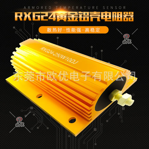 RXG24铝壳电阻250W 10K200W 100R