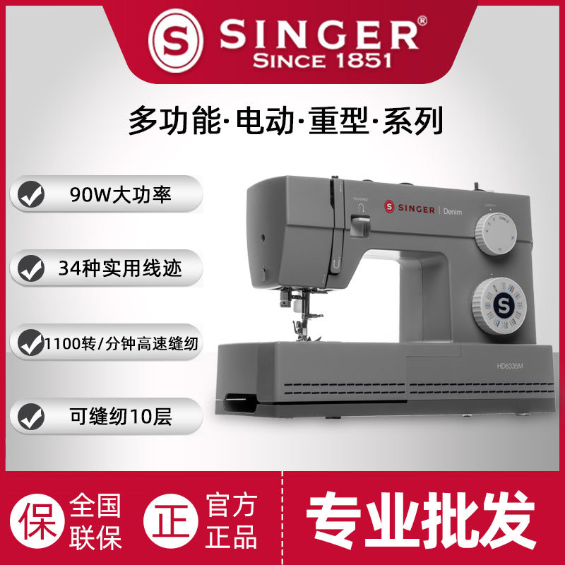 胜家6335M缝纫机家用多功能吃厚型电动脚踏台式带锁边锁扣眼衣车