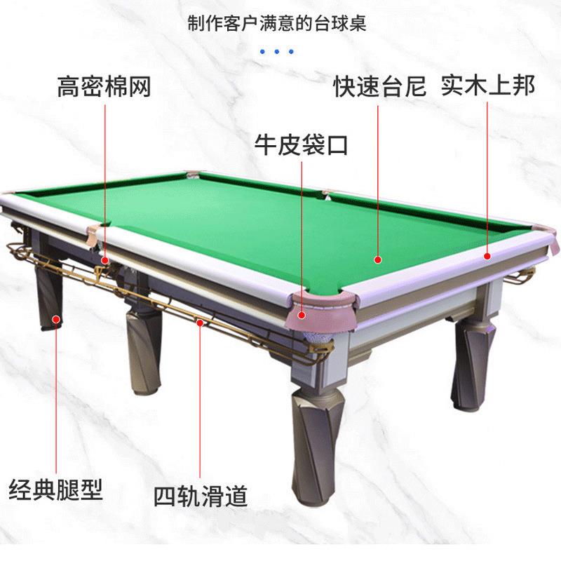 定制中式黑八台球桌赛级商用钢库桌球台球厅家用台球桌中八标准台
