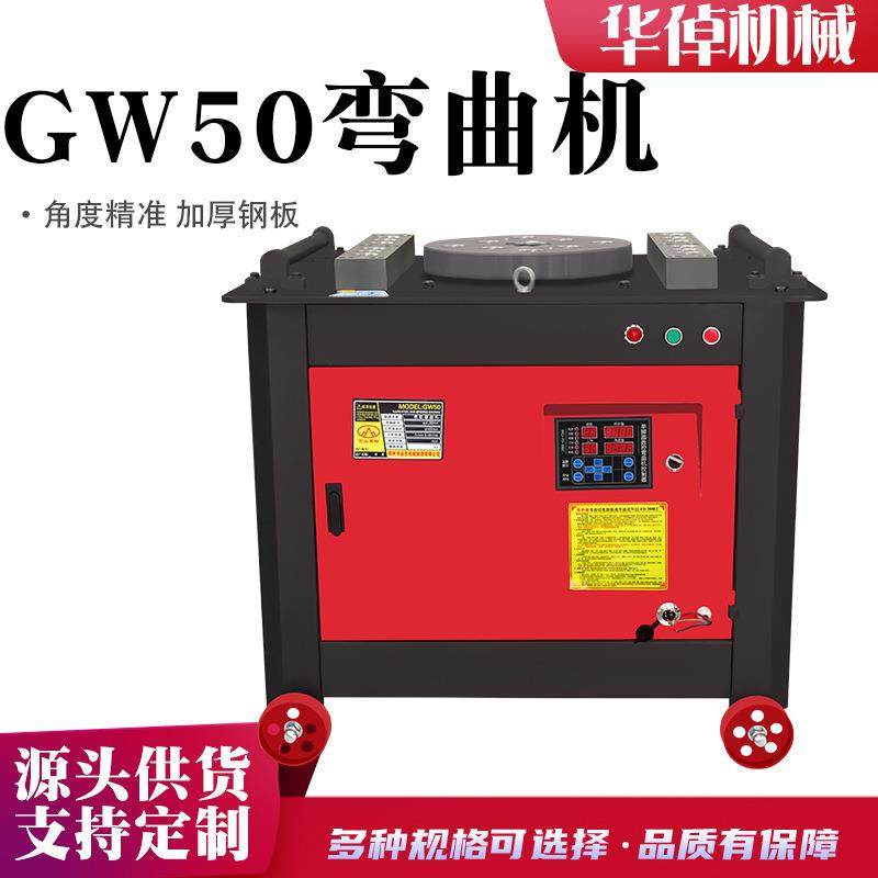 GW50自动数控型钢筋弯曲机圆钢螺自动弯曲机钢筋纹钢箍筋折弯机,五金/工具,其他机械五金,淘宝优惠券,粉丝福利购,淘宝优惠卷
