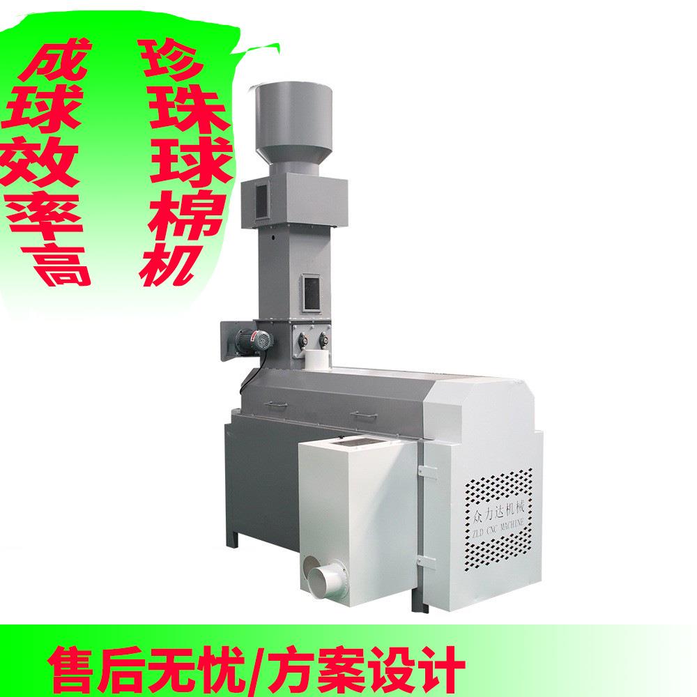 新款珍珠球棉机纤维棉颗粒成球机械球棉机纤维棉颗粒机深圳厂家直