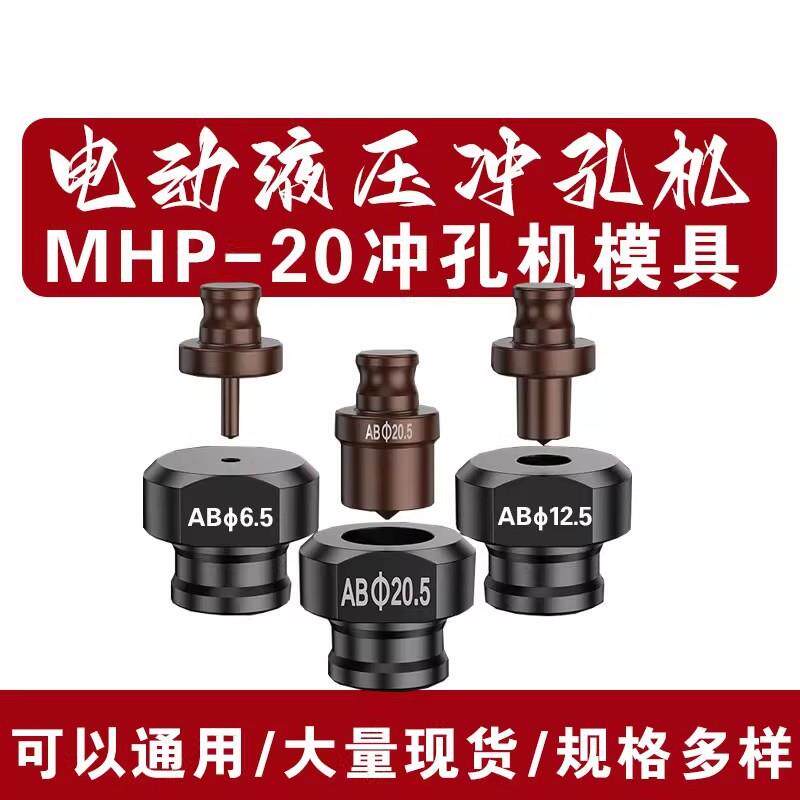 手提式电动液压冲孔机模具角钢槽钢铜铝排角铁打孔模子一字腰圆模