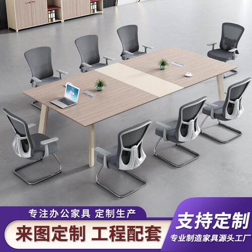 小型会议桌简约现接待会议室桌椅组合公桌子洽谈桌阅览室桌椅