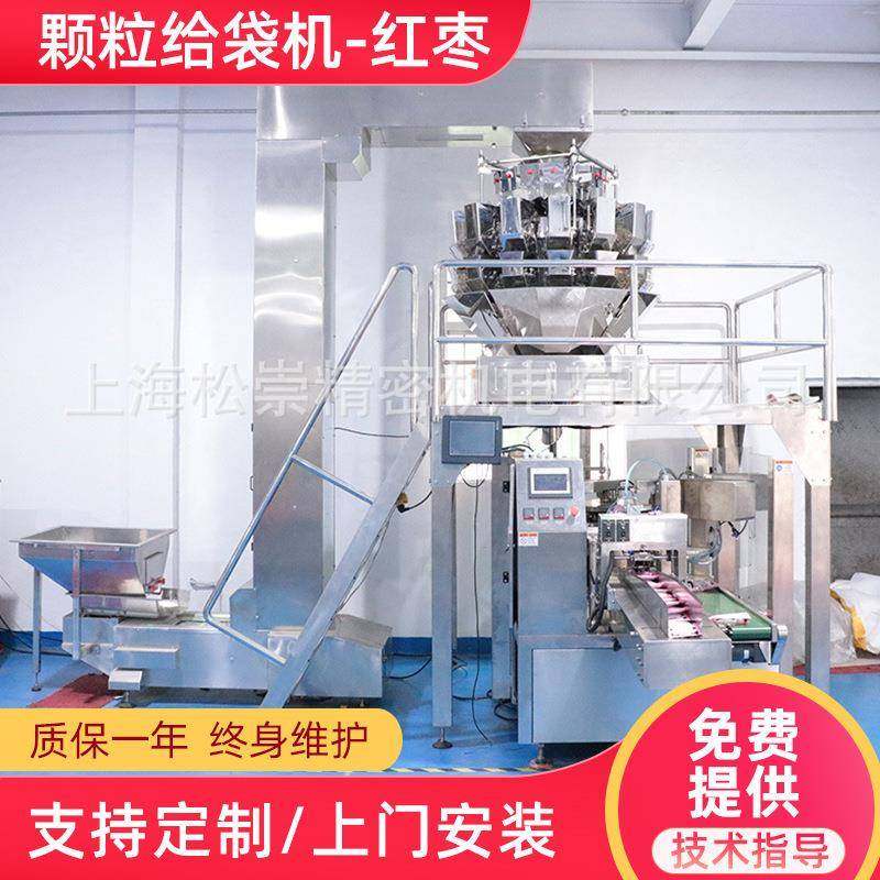 自动旋转给袋式颗粒包装机不规则自动计量红枣花生枸杞包装现货,办公设备/耗材/相关服务,包装机,淘宝优惠券,粉丝福利购,淘宝优惠卷