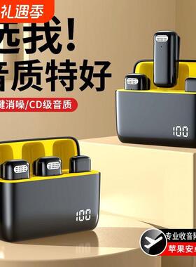 领夹式无线麦克风拍视频直播收音麦器录音降噪设备主播手机相机