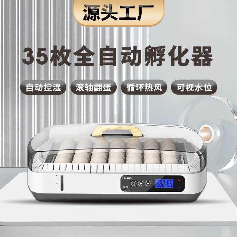 工厂35枚家用小型孵化设备小鸡孵化器自动控温控湿鸭蛋孵蛋机,畜牧/养殖物资,特种养殖设备,淘宝优惠券,粉丝福利购,淘宝优惠卷