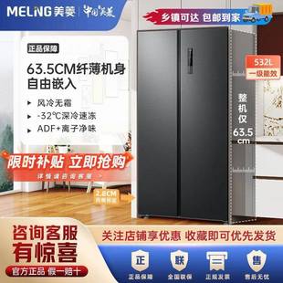 冰箱532升家用对开门双开门冰箱大容量双变频风冷无霜电冰箱