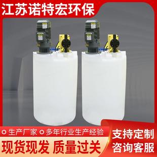 置PACPAM溶液箱白色加大桶投药搅拌桶搅拌机加药设备 加药装