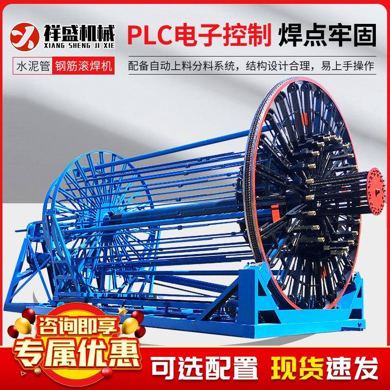 水泥管钢筋笼滚焊机数控钢筋混凝土管道全自动焊接缠绕成型设备