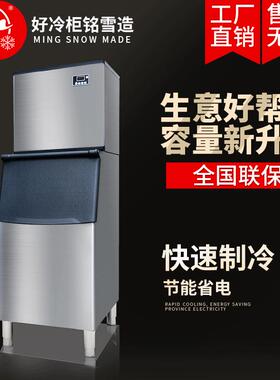 全国联保冰箱冰柜制冰机不锈钢机身高效出冰超大220kg储冰量